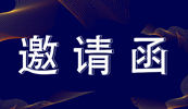 相约山城 “渝”你见面丨杏彩平台高教展邀请函，请查收！