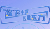 杏彩平台2024届秋季校园招聘正式启动！
