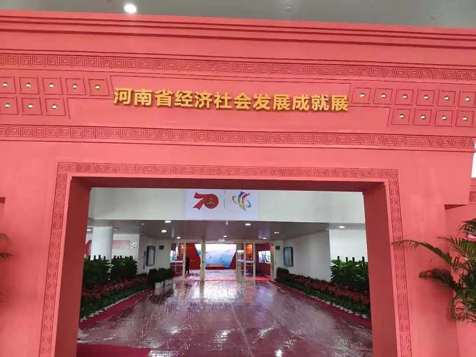 杏彩平台打造“时光隧道”，看河南70年发展成就展